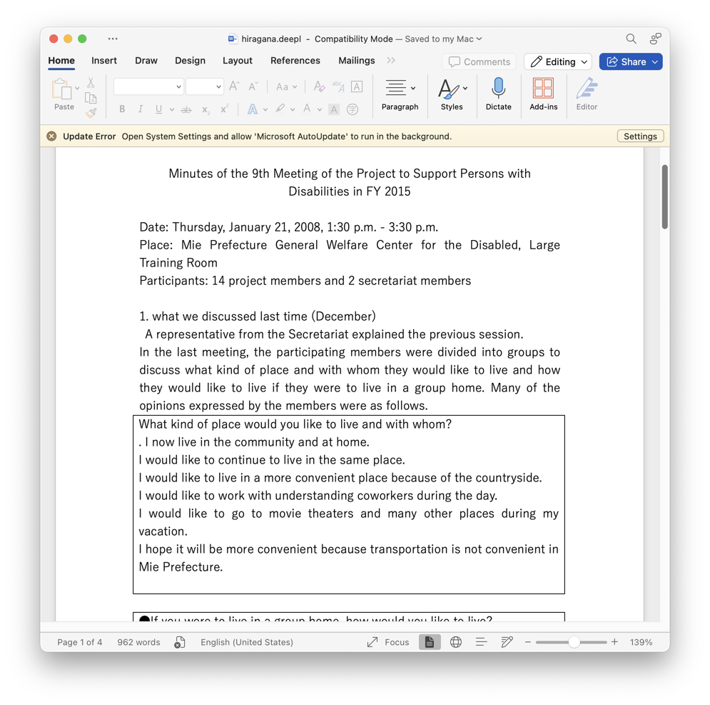 DeepLで訳したWordドキュメントのスクリーンショット