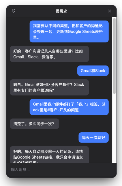 Aqua Blue通过追问来补全任务所需信息