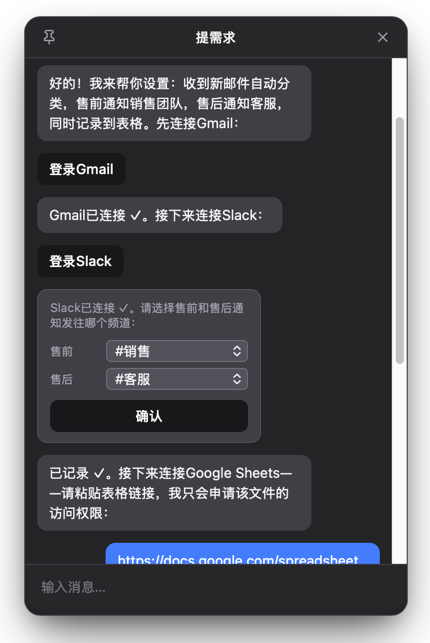 Aqua Blue请求访问Gmail、Slack和Google Sheets的权限
