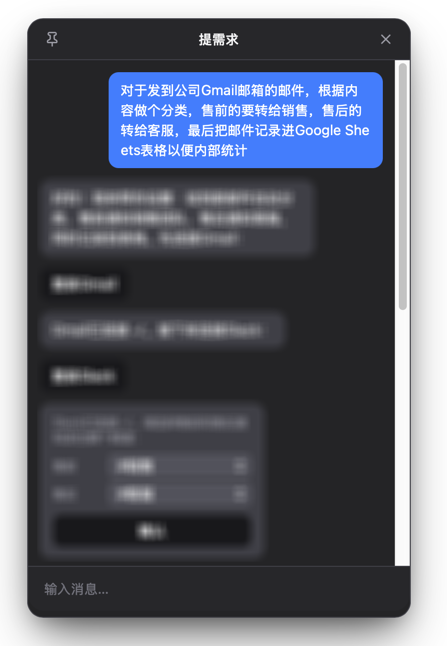 告诉Aqua Blue你想自动处理邮件分类和记录同步
